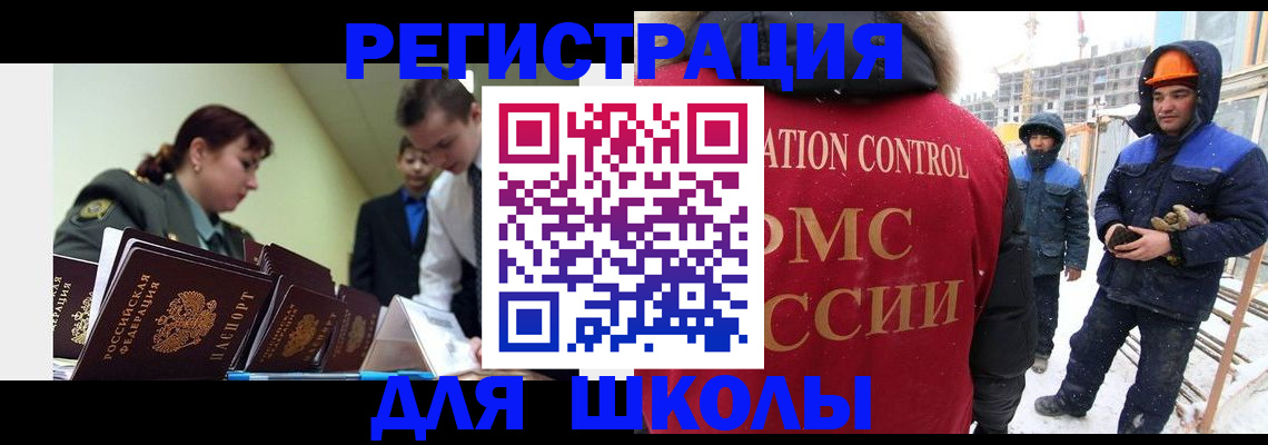 миграционный учет в Заринске