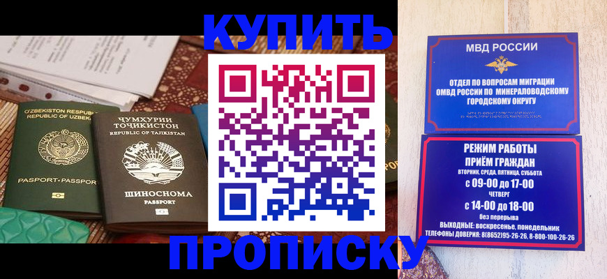 временная прописка в Заринске